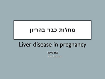 Liver Disease in Pregnancy