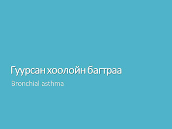 Bronchial Asthma