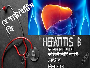 Hepatitis