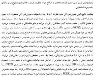 Spinal Implants In the Body Medical Notes