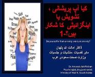 Suffer from Anxiety PowerPoint Presentation