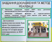 Intra-Uteronomy Development PowerPoint Presentation Notes