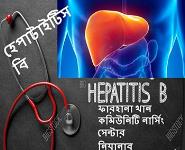 Hepatitis PowerPoint Presentation