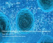 Single-Membrane and Double-Membrane Cellular Organelles PowerPoint Presentation