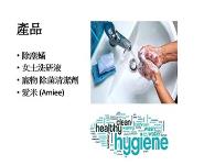 Germs free protection PowerPoint Presentation